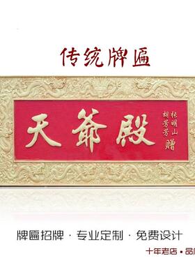 定做仿古匾额木制牌匾定制中式店铺刻字木招牌做旧老牌匾实木牌匾