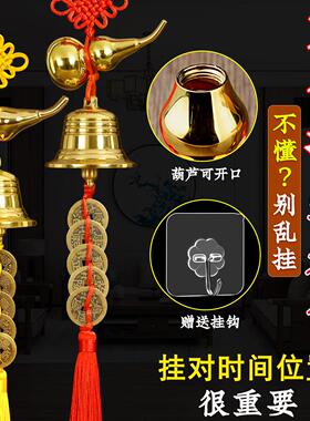 2025年破五黄二黑铜风铃挂件镇守令挂饰八顺帝铜葫芦六顺帝铜铃铛