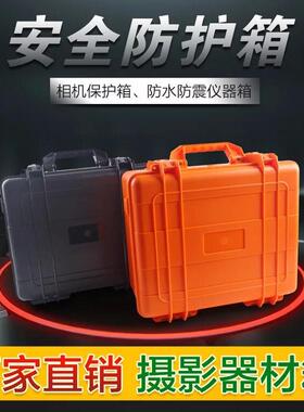 205AABS塑料工具箱手提式设备器材防护箱仪器箱