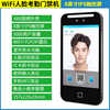 Fingerprint access control clock attendance recognition access control dynamic machine attendance manufacturer face direct supply office building face brushing system