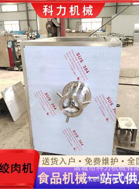 全自动不锈钢绞肉机鸡骨架小杂鱼绞肉泥机器带骨鸡架粉碎设备
