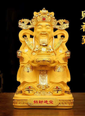 招米进宝财神爷摆件财神家用文财神供奉神像客厅店铺乔迁开业礼品