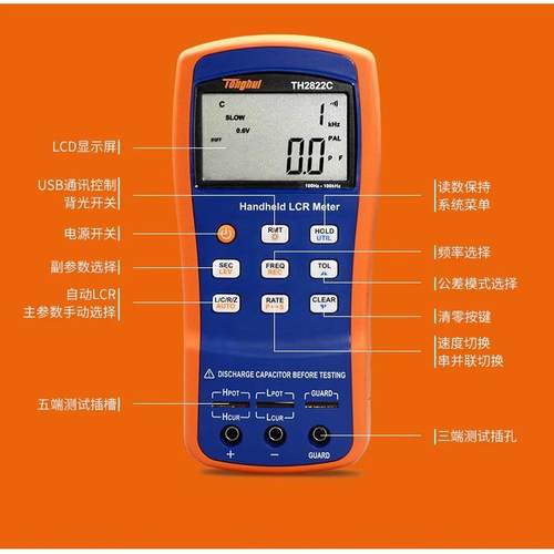 TH2822E/TH2822D电容电感测试仪TH2822A手持式LCR数字电桥 - 图2