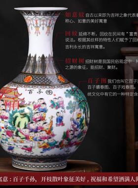景德镇陶瓷器花瓶摆件客厅插花百子图薄胎瓷瓶中式家居装饰工艺礼