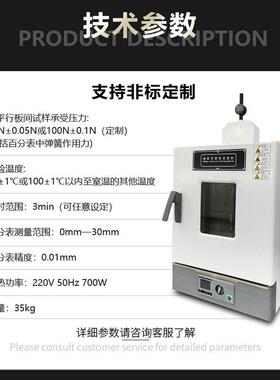 橡胶可塑性试验机生胶混炼胶塑性复原值测定仪塑胶可塑性测试仪