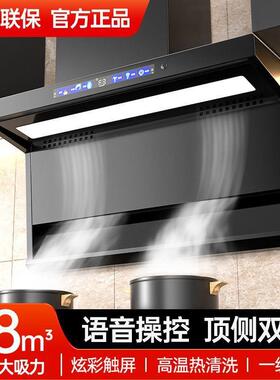 樱花蝶变频抽油烟机智能大吸力家用厨房家电强力静音油烟机