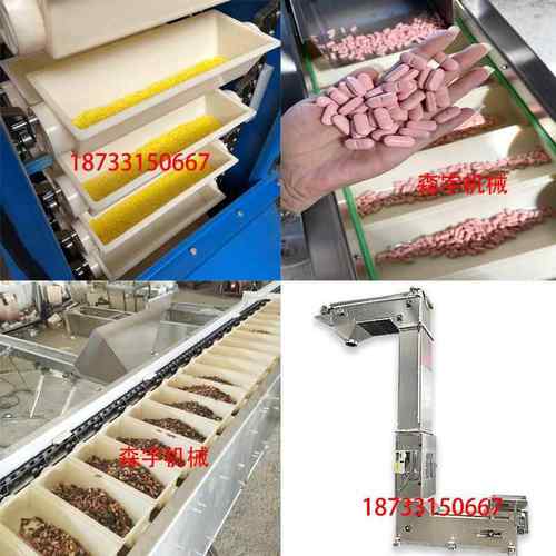 Z型提升机枸杞连续式输送机Z型斗式提升机上料机电磁震动斗提机 - 图1