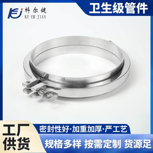 316不锈钢大口径快装卡箍组 卫生级卡箍式接头套装 快装抱箍管件 - 图0