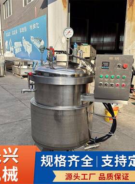 大型粽子蒸煮锅八粥牛肉鸭蛋蒸煮设备立式电加热玉米板栗蒸煮锅