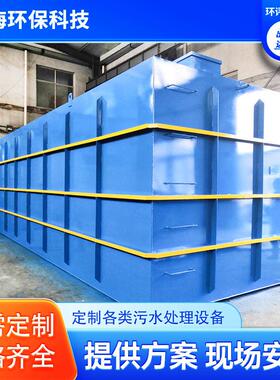养猪场污水处理设备一体化污水处理设备隔油池化粪池地埋式