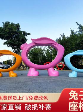 玻璃钢抽象悬空兔子座椅雕塑户外公园林商场装饰新年元旦美陈摆件