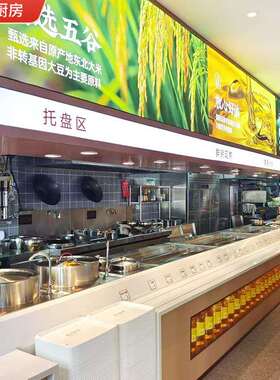 不锈钢中式快餐厨房炊事设备设计安装快餐店设备蒸柜储物柜货架等