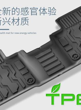 适用于24款哈弗H9汽车脚垫专车专用TPE脚垫后备箱垫子座椅靠背垫