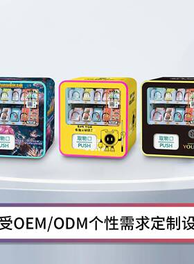 速客来小型自助售货机烟自动售卖机扑克安全套纸巾桌面售货机智能