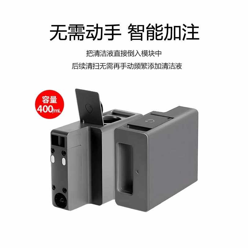 追觅扫地机X30X40/S10ProUltra/S20机械臂自动添加清洁液模块配件 - 图0