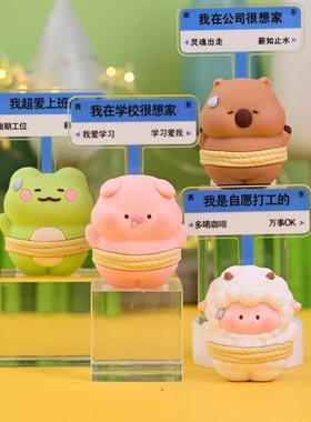 桌面上班发疯摆件办公室女生工位装饰打工人解压治愈情绪稳定好物