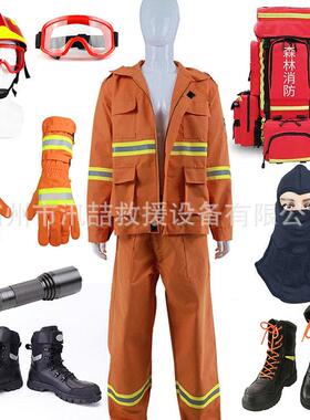 消防个人护具多用途户外应急救援服消防装备森防阻燃服套装