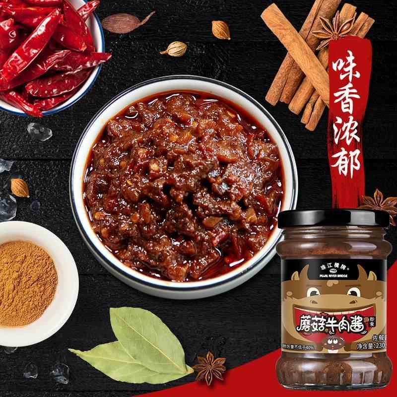 珠江桥牌香菇牛肉酱拌饭酱拌面酱料下饭菜蘑菇五香香辣辣椒酱正宗