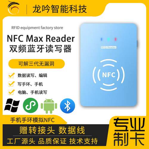 PN532二代pn532一体式PCR532复制器小区钥匙卡片NFC读卡器PC532 - 图2