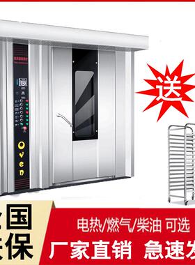 烤面包烤肉干烘烤坚果效果好16/32/64盘热风旋转烤炉厂家直销