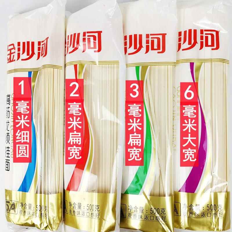 正品10斤5A金沙河高筋鸡蛋挂面500gx10袋 麦香味浓待煮干面条包邮