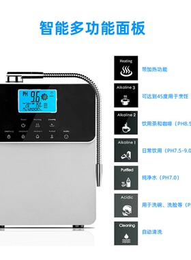 跨境直供新款酸碱性水电解饮水机多功能机净化机家用净水器