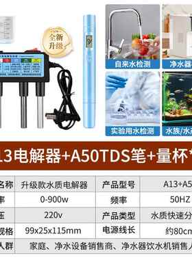 高档家水贝质解器高精度T笔DS检测家用饮电用自来水电解仪器工具