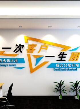 公司企业办励志标语中介进门3d立体公室员工团队文化墙面贴纸装饰