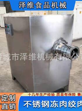 全自动冻鸡架骨绞切机 大型冻肉板绞碎机 狮子头肉丸馅制作机
