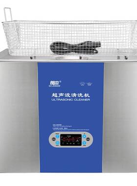 实验室超声波清洗机玻璃器皿实验仪器仪表乳胶模具清洗设备9600