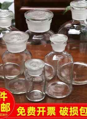 A5L白大口玻璃瓶500ml磨砂广口玻璃试剂瓶小口密封罐20斤泡酒瓶