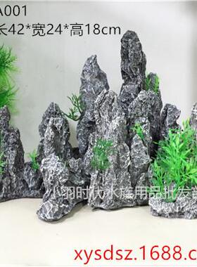 水族箱鱼缸造景/真树脂假山装饰品配件/树脂工艺品厂家直销