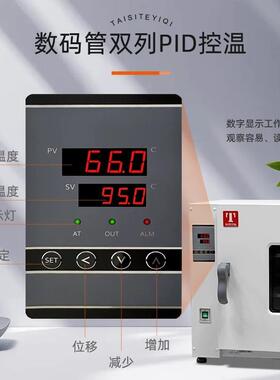 天津 202系列 实验室恒温干燥箱电热恒温干燥箱