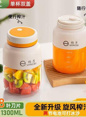 【杯双盖】榨汁机便携式充电果汁杯家用多功能榨汁杯蔬菜汁水果