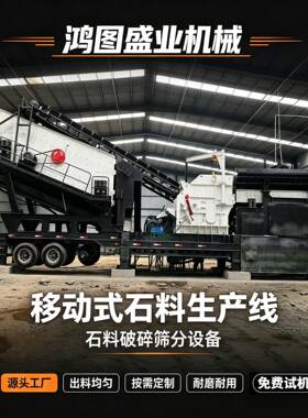 轮胎移动破碎机鹅卵石锤式破碎制砂机打沙碎石机建筑垃圾破碎站