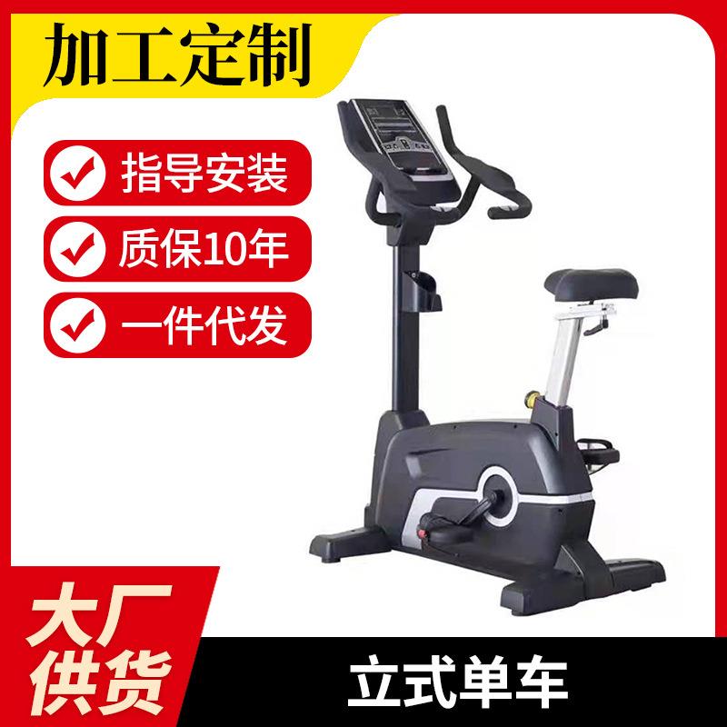 Spot swing bicycle, vertical bicycle, dynamic bicycle, fitness bike, commercial bicycle, fitness equipment, gym home