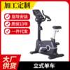 Spot swing bicycle, vertical bicycle, dynamic bicycle, fitness bike, commercial bicycle, fitness equipment, gym home