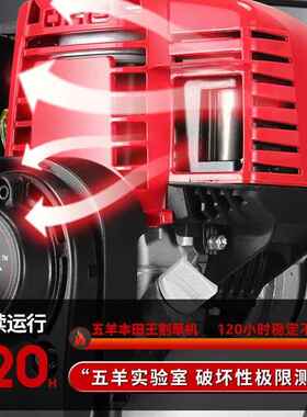 割草机纯汽油机打草除草机新款新型四冲程背负式五羊家用小型