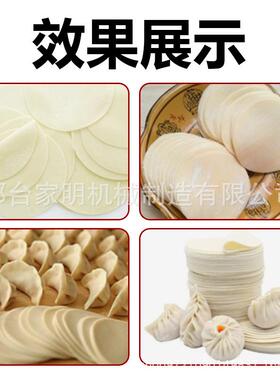 162仿手子工皮韭菜盒面皮机商用压饺子皮成双型机多功能排饺子机