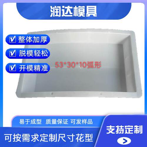 弧形护坡模具 拱形护坡模具 镶边石模具厂商 - 图0
