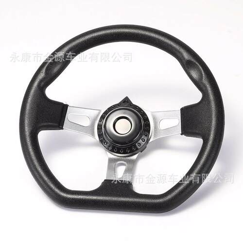 270mm卡丁车方向盘 卡丁车越野车小赛车方向盘配件转向器 - 图1