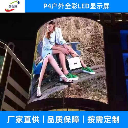 LED显示屏模组户外P4全彩led户外全彩单元板P4led户外显示屏 - 图1