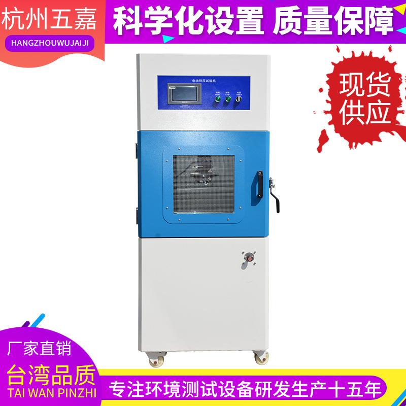 Electric vehicle helmet crush resistance full testing machine Safety machine cap crush test WJ-5060 helmet inspection