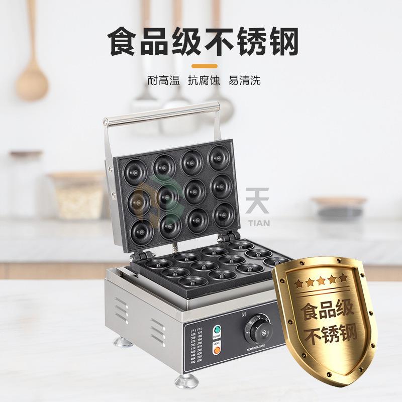 Cross-border hot selling donut machine commercial round electric heating baking pancake machine commercial waffle donut machine
