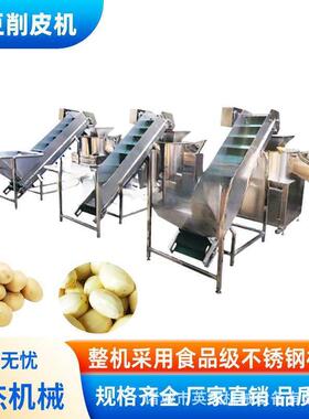 直销不锈钢土豆削皮机全自动果蔬脱皮机红薯多功能去皮设备