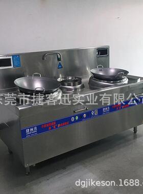 捷客迅商用双头尾电磁小炒炉节能款、后厨双头尾凹面电炒炉