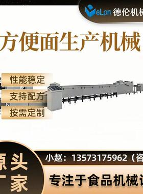 厂家直供方便面生产流水线设备 出口非洲创业面块机械设备