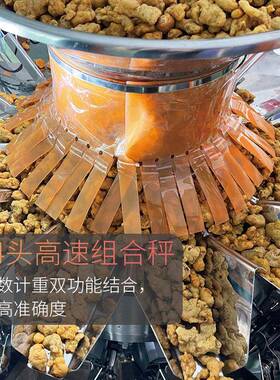 厂家直销虾片薯片膨化食品定量包装一体机全自动充填组合秤包装机