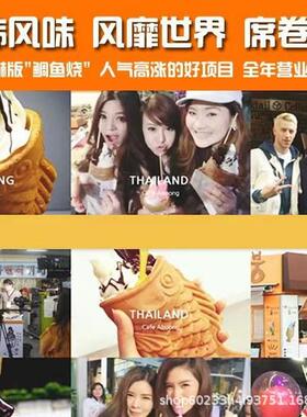 3孔电热鯛鱼烧机商用大开口雕鱼烧冰激淋五谷鱼雕鱼模型