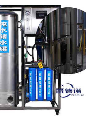 反渗透软水理设备全自动商用小型处533理设水处备水超滤直饮水净